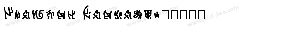 Diamond Fantasy字体转换